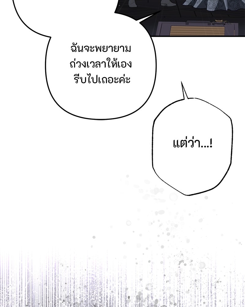 หยดน้ำตาอาบยาพิษ - หน้า 31