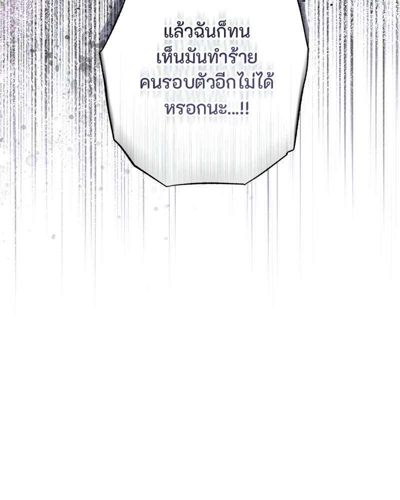 หยดน้ำตาอาบยาพิษ - หน้า 34
