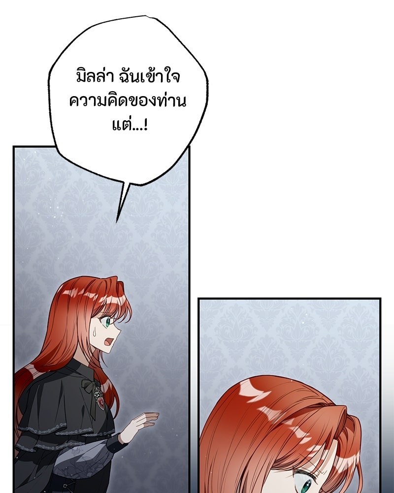 หยดน้ำตาอาบยาพิษ - หน้า 35