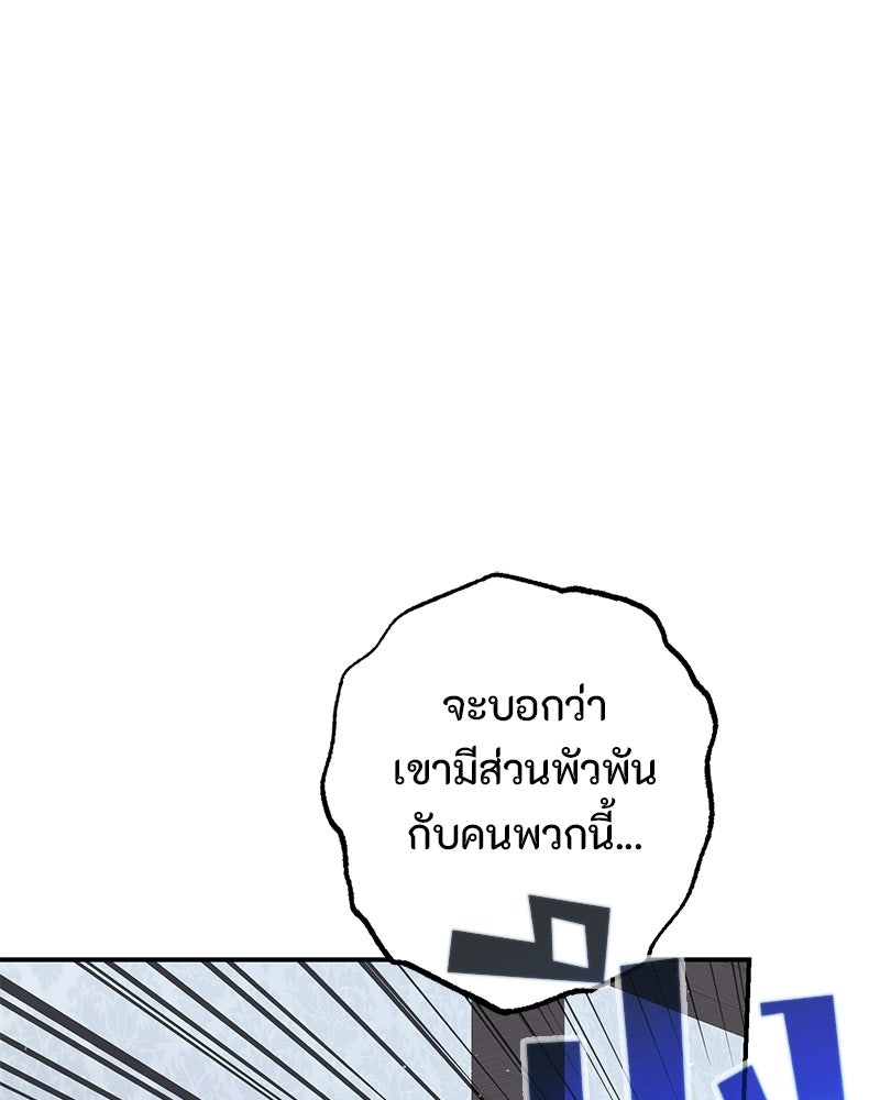 หยดน้ำตาอาบยาพิษ - หน้า 44
