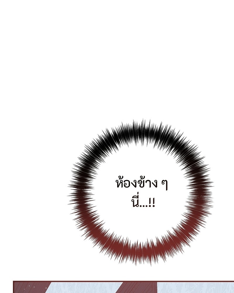 หยดน้ำตาอาบยาพิษ - หน้า 46