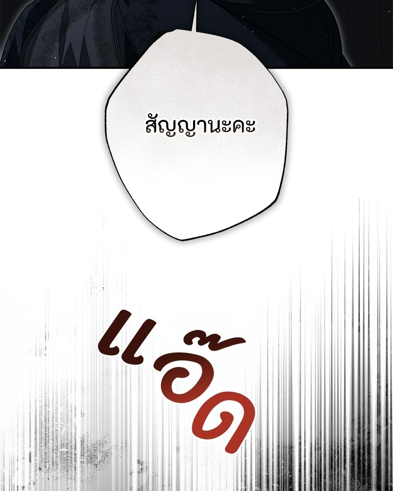 หยดน้ำตาอาบยาพิษ - หน้า 53