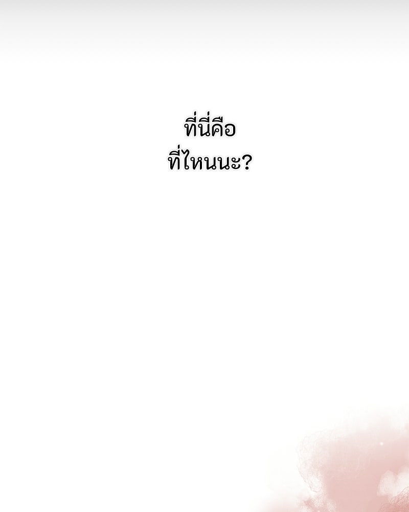 หยดน้ำตาอาบยาพิษ - หน้า 72