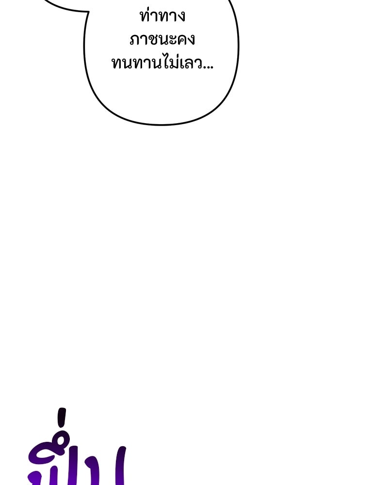 หยดน้ำตาอาบยาพิษ - หน้า 120