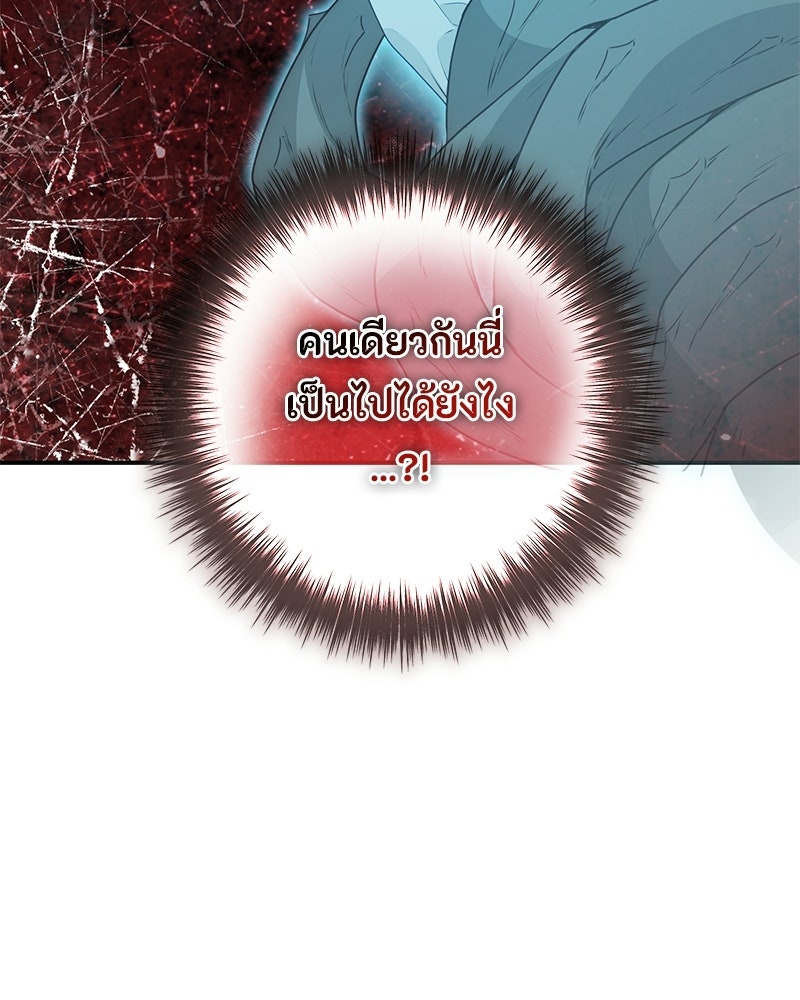 หยดน้ำตาอาบยาพิษ - หน้า 134