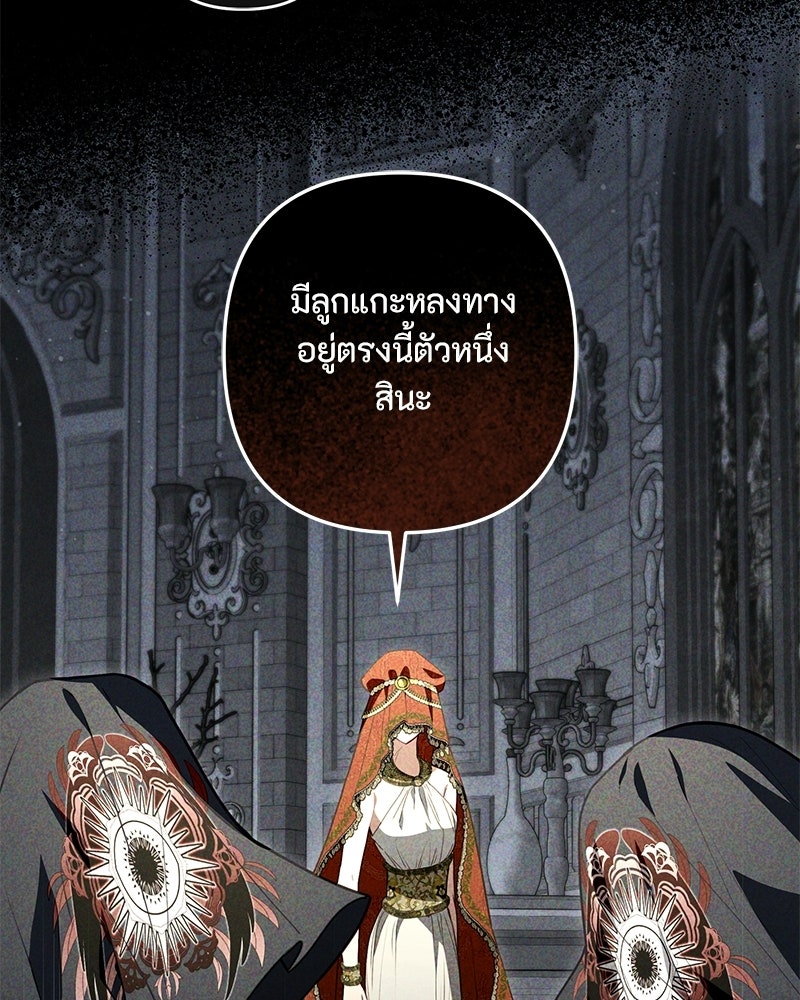 หยดน้ำตาอาบยาพิษ - หน้า 17