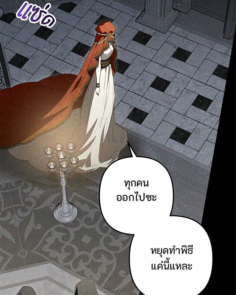 หยดน้ำตาอาบยาพิษ - หน้า 22