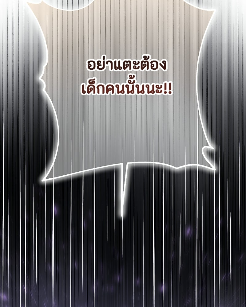 หยดน้ำตาอาบยาพิษ - หน้า 53