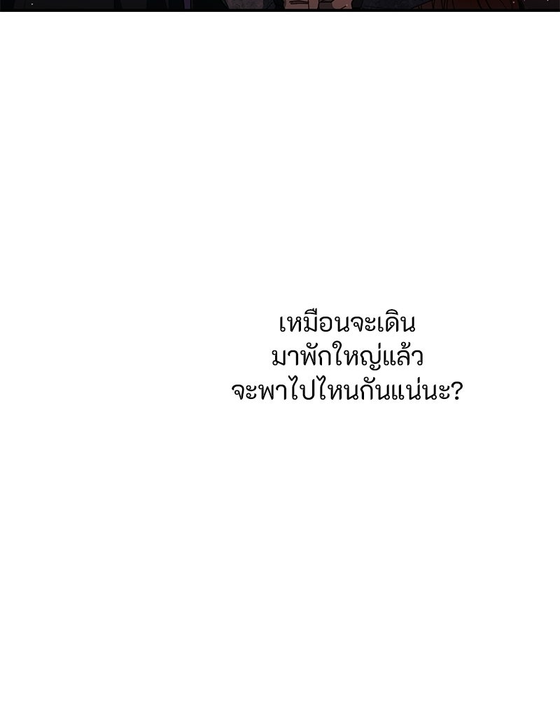 หยดน้ำตาอาบยาพิษ - หน้า 78