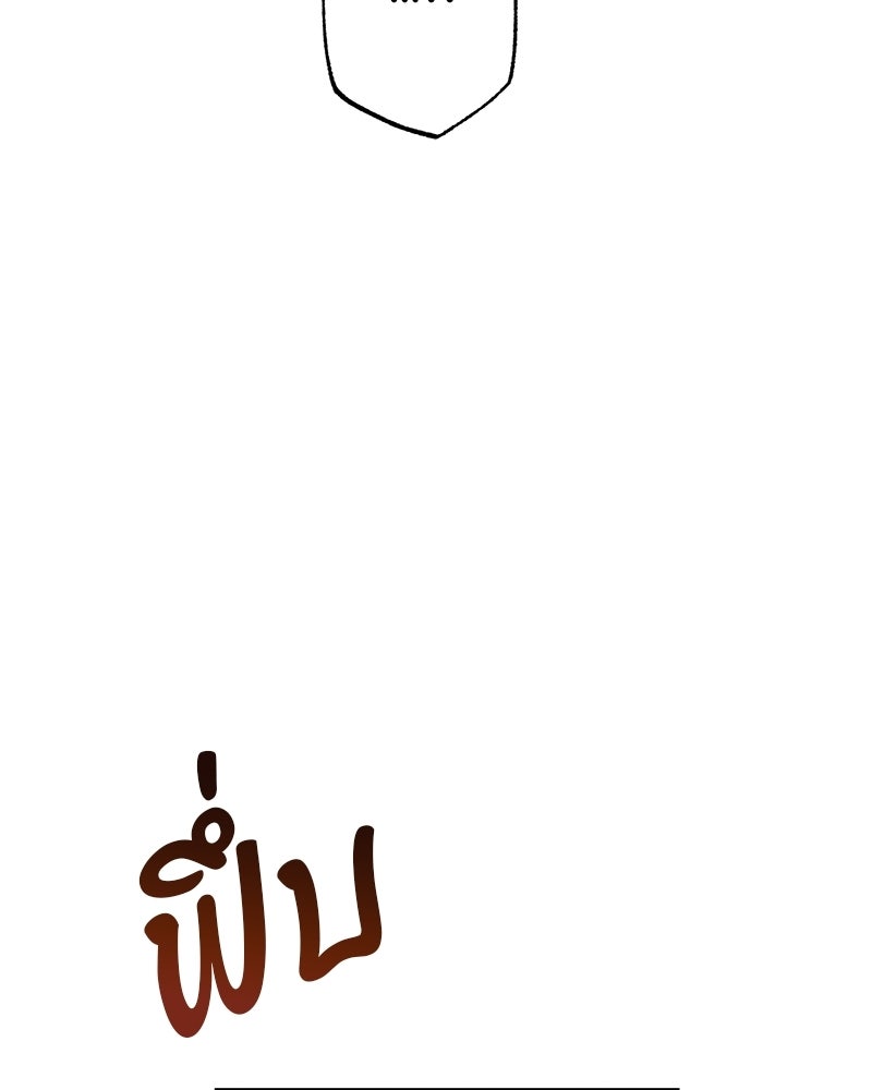 หยดน้ำตาอาบยาพิษ - หน้า 87