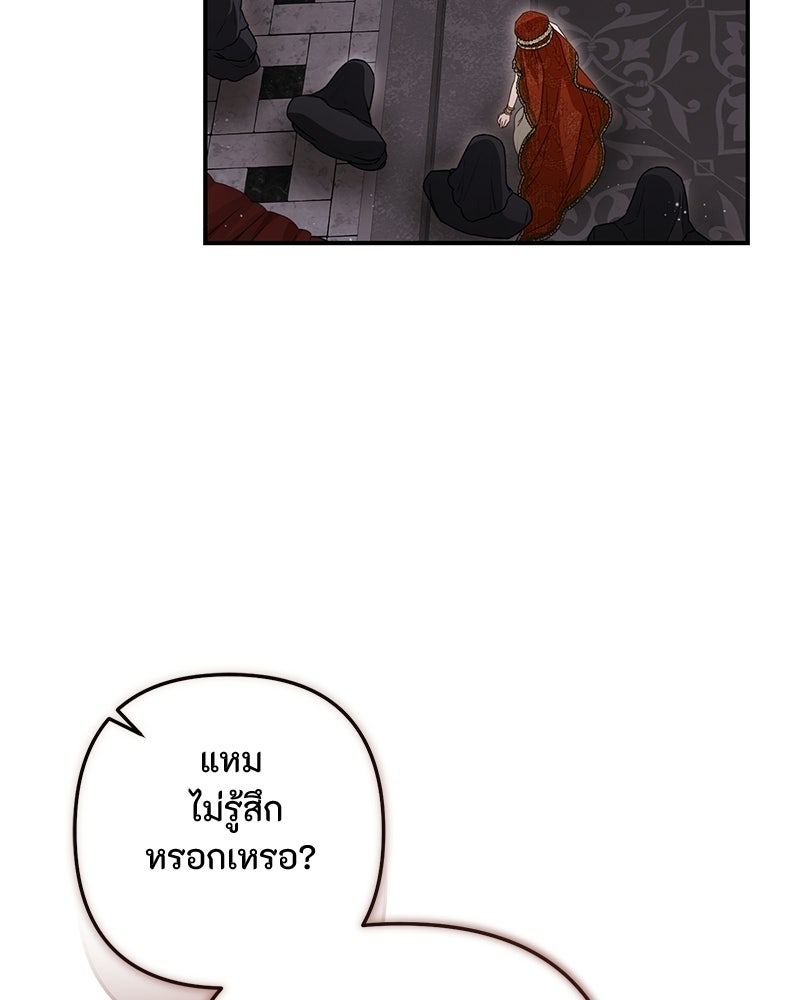 หยดน้ำตาอาบยาพิษ - หน้า 98