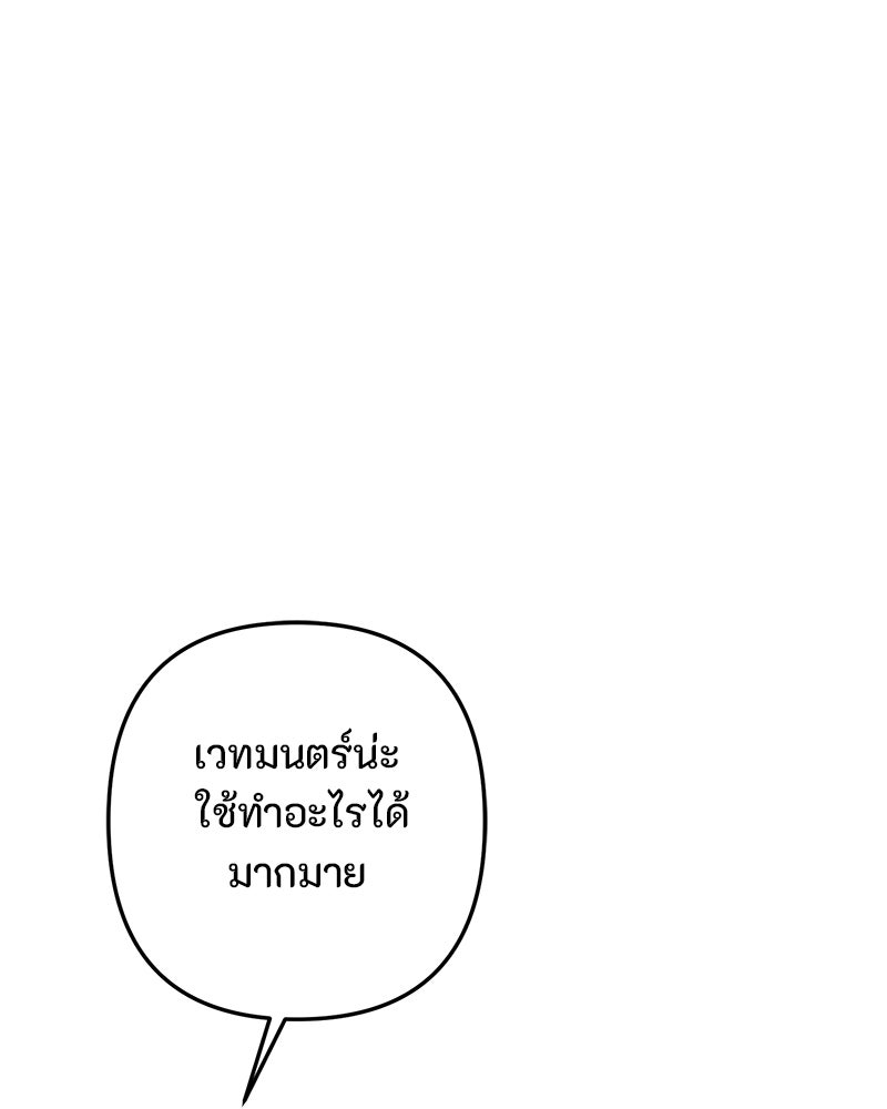 หยดน้ำตาอาบยาพิษ - หน้า 1