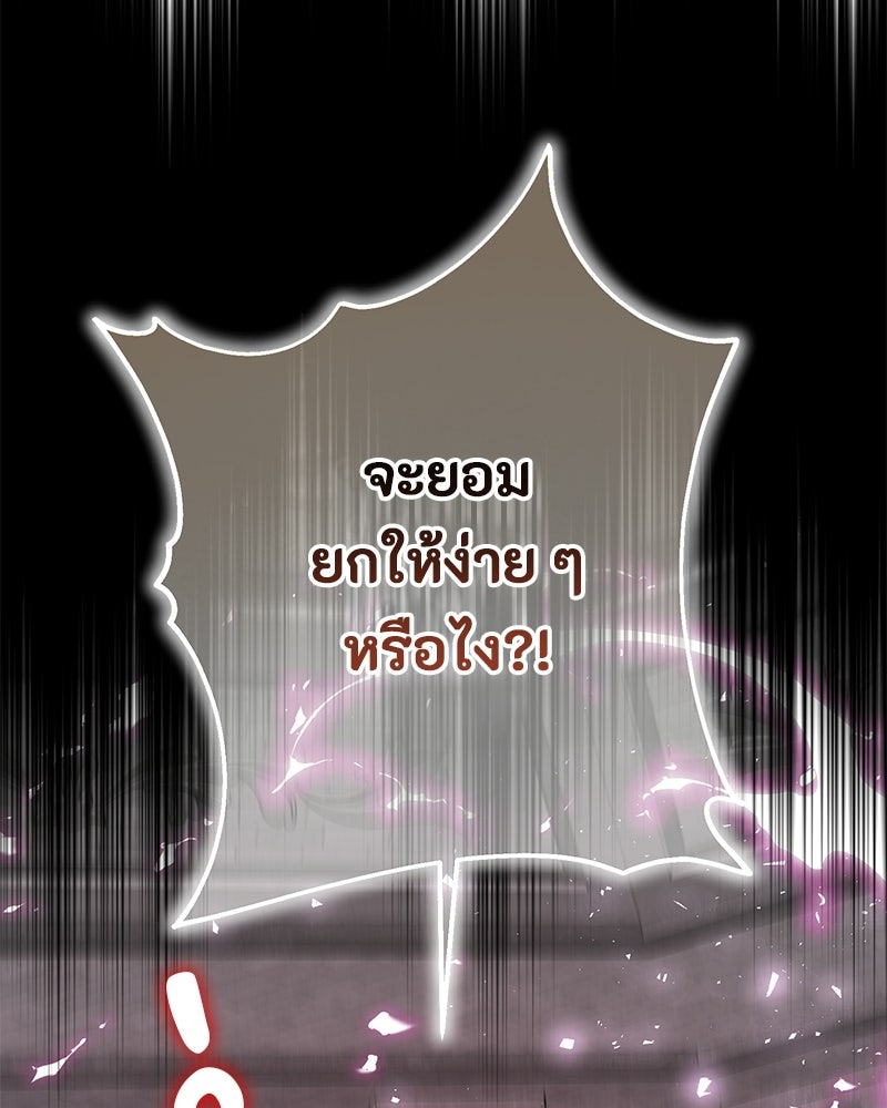 หยดน้ำตาอาบยาพิษ - หน้า 11