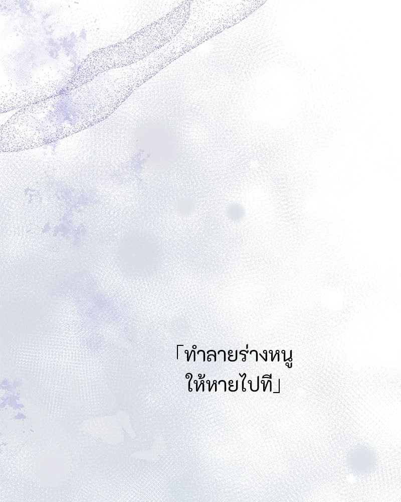 หยดน้ำตาอาบยาพิษ - หน้า 112