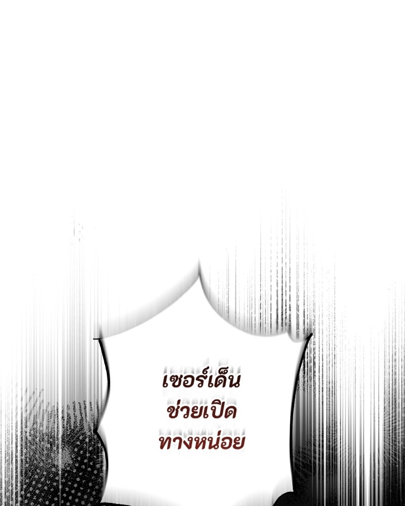 หยดน้ำตาอาบยาพิษ - หน้า 127