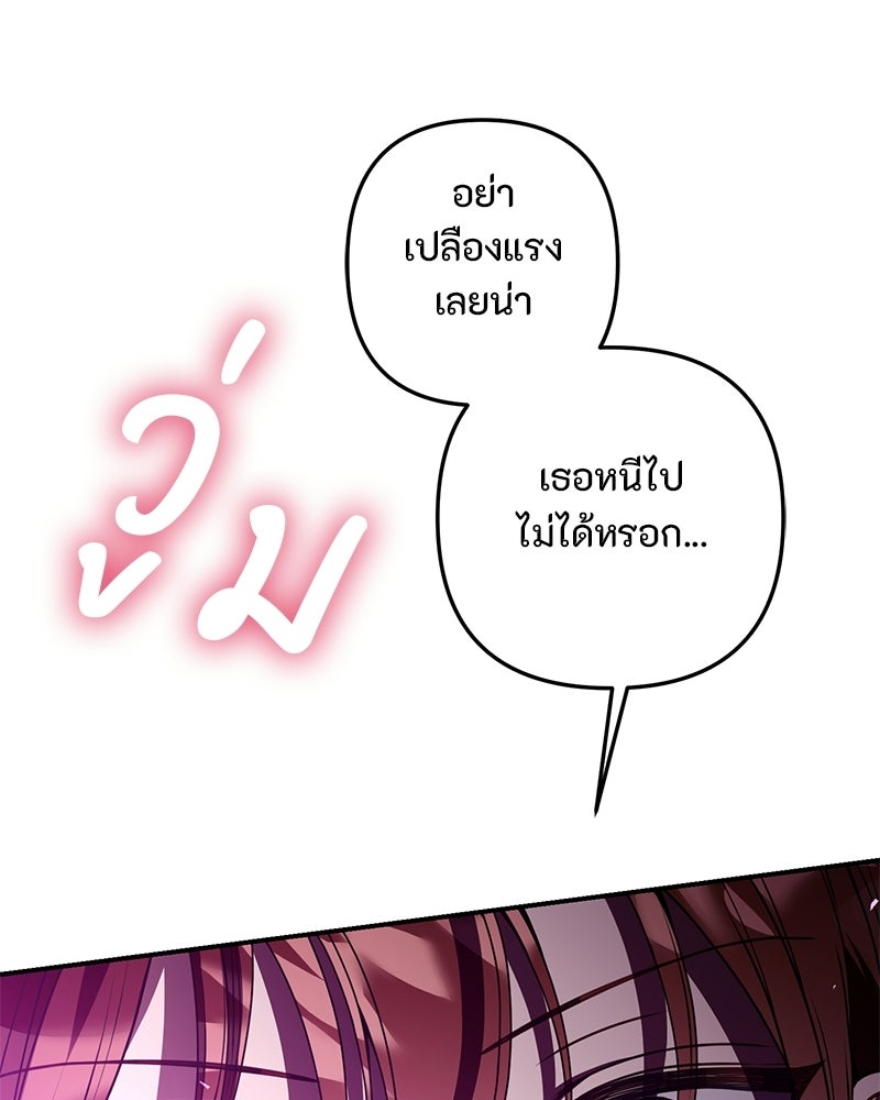 หยดน้ำตาอาบยาพิษ - หน้า 14