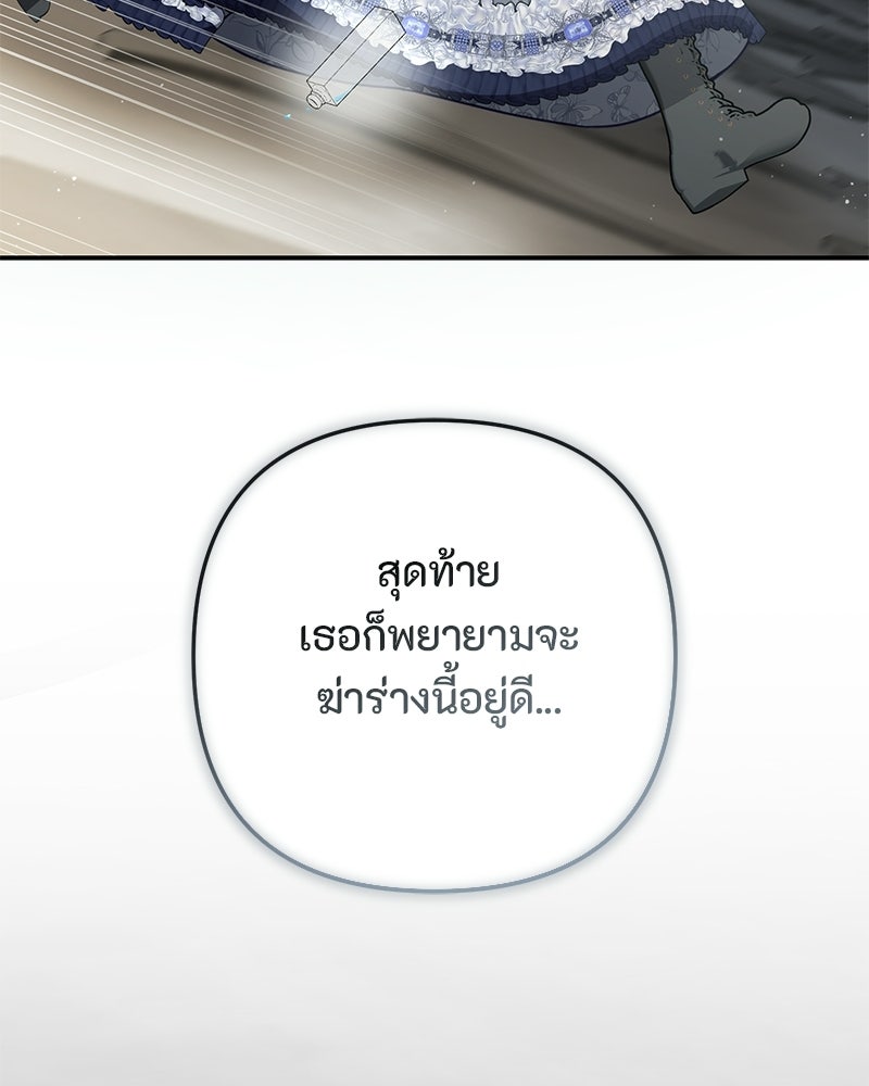 หยดน้ำตาอาบยาพิษ - หน้า 156