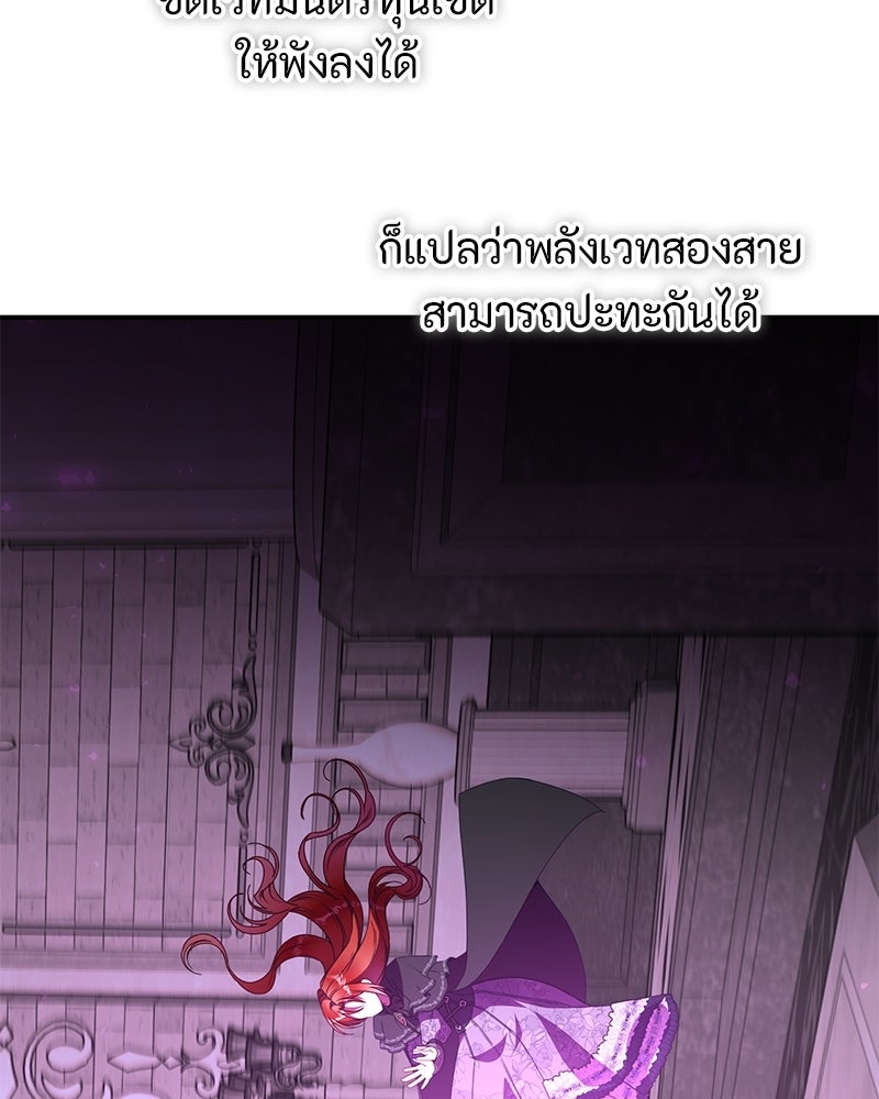 หยดน้ำตาอาบยาพิษ - หน้า 16