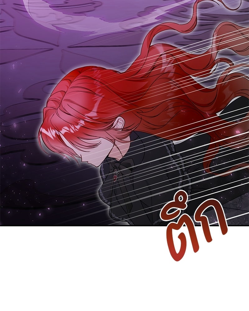 หยดน้ำตาอาบยาพิษ - หน้า 20