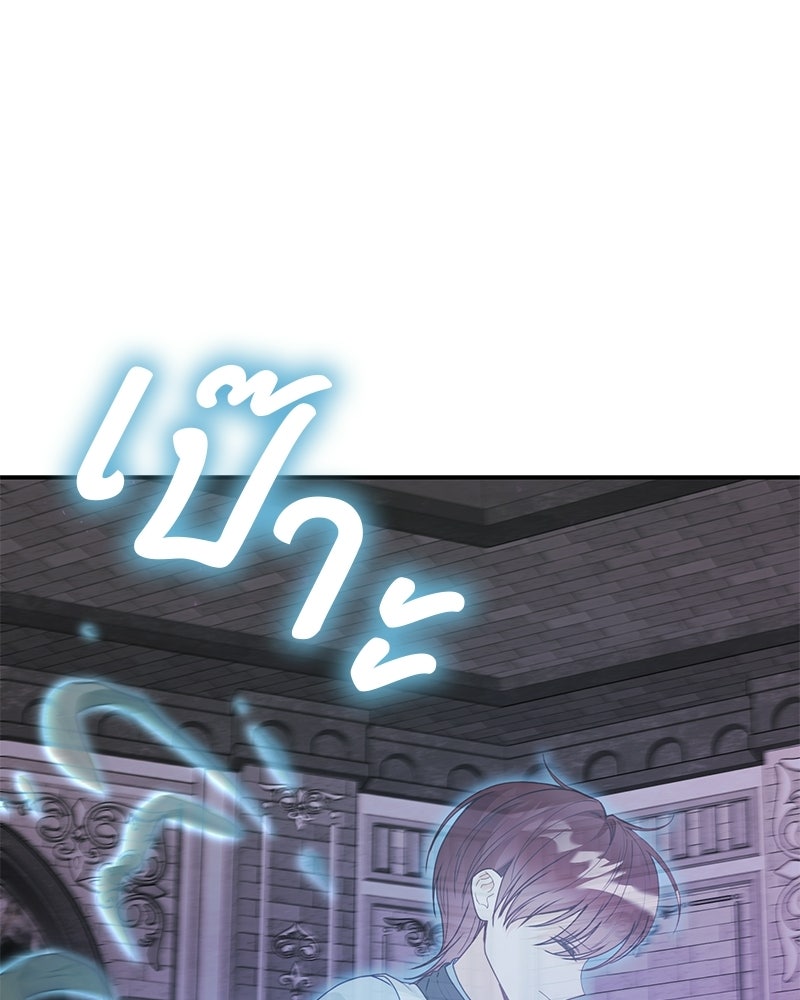 หยดน้ำตาอาบยาพิษ - หน้า 23