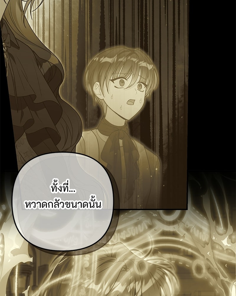 หยดน้ำตาอาบยาพิษ - หน้า 41
