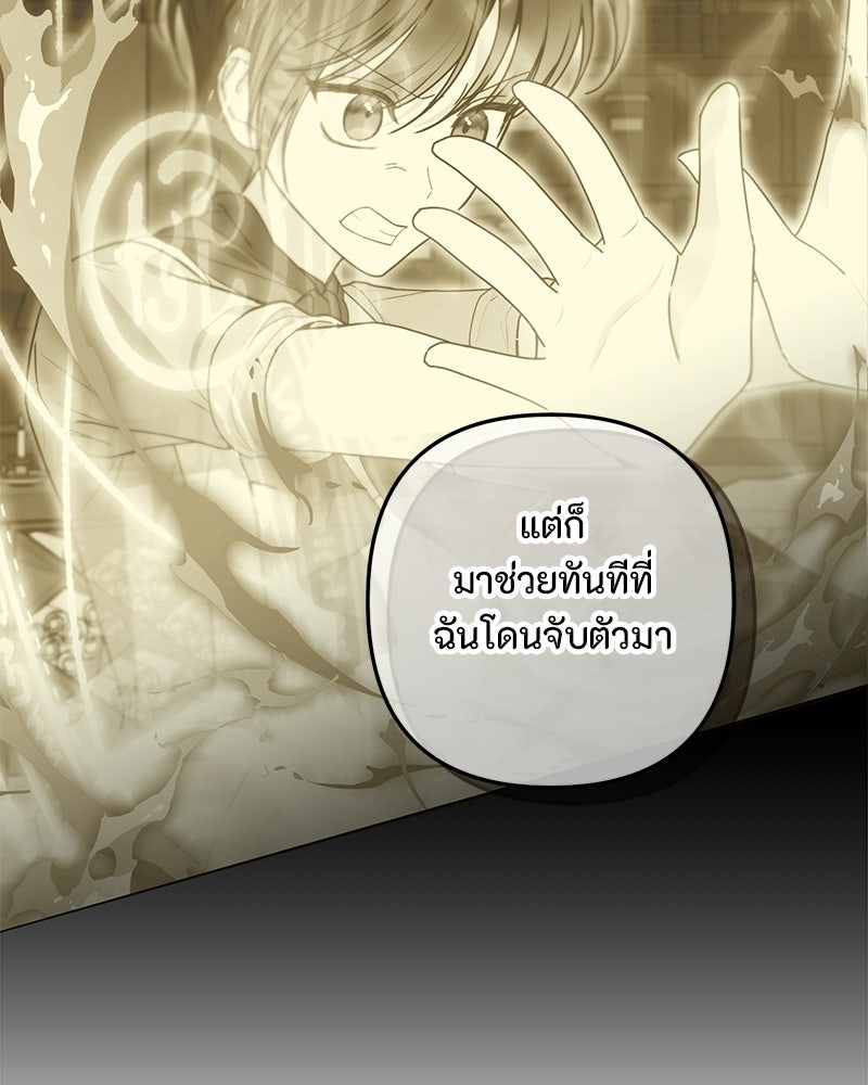 หยดน้ำตาอาบยาพิษ - หน้า 42