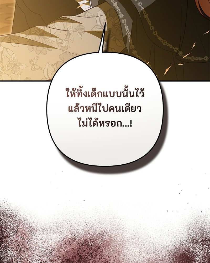 หยดน้ำตาอาบยาพิษ - หน้า 44