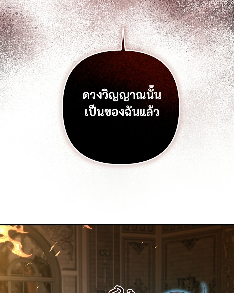 หยดน้ำตาอาบยาพิษ - หน้า 46