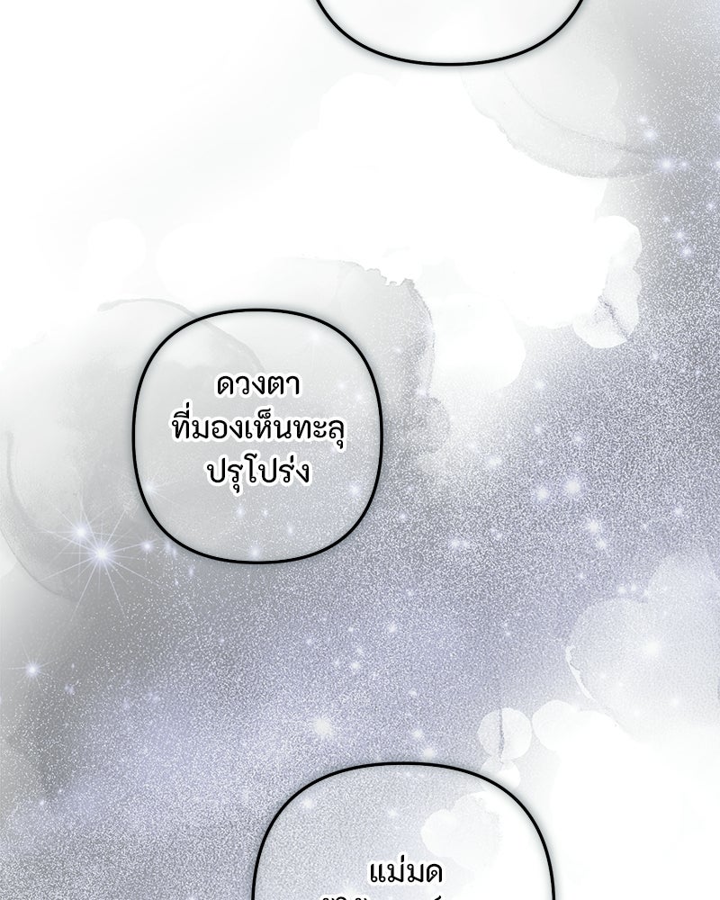 หยดน้ำตาอาบยาพิษ - หน้า 56