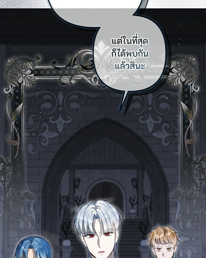 หยดน้ำตาอาบยาพิษ - หน้า 58