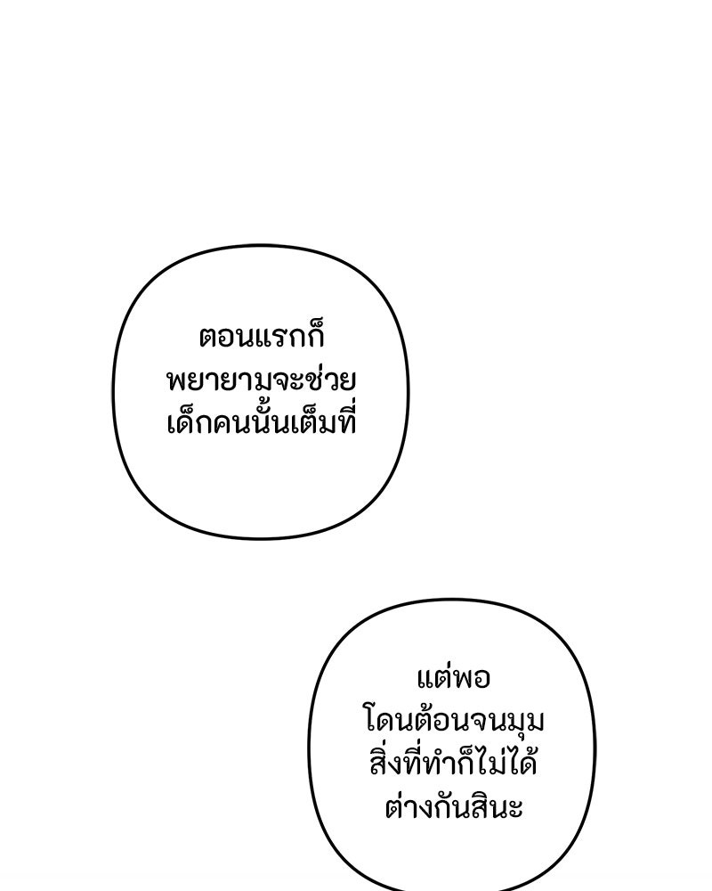 หยดน้ำตาอาบยาพิษ - หน้า 1