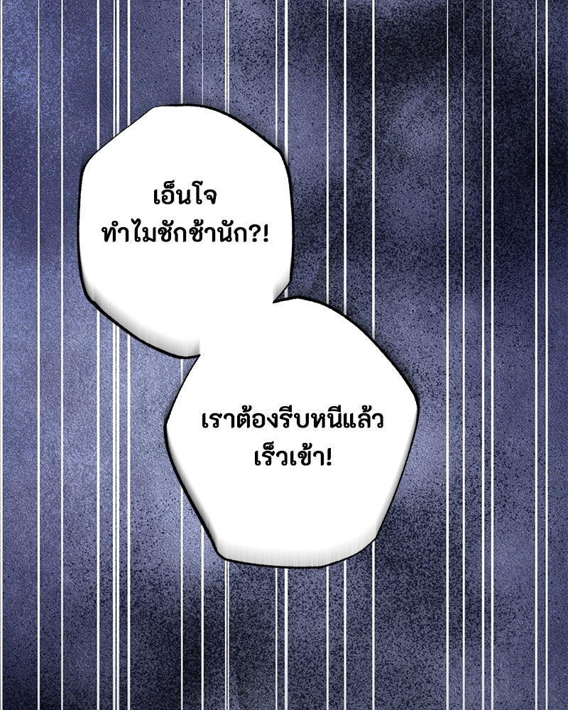 หยดน้ำตาอาบยาพิษ - หน้า 115