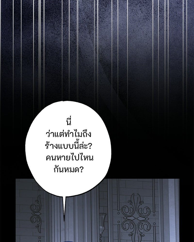 หยดน้ำตาอาบยาพิษ - หน้า 116