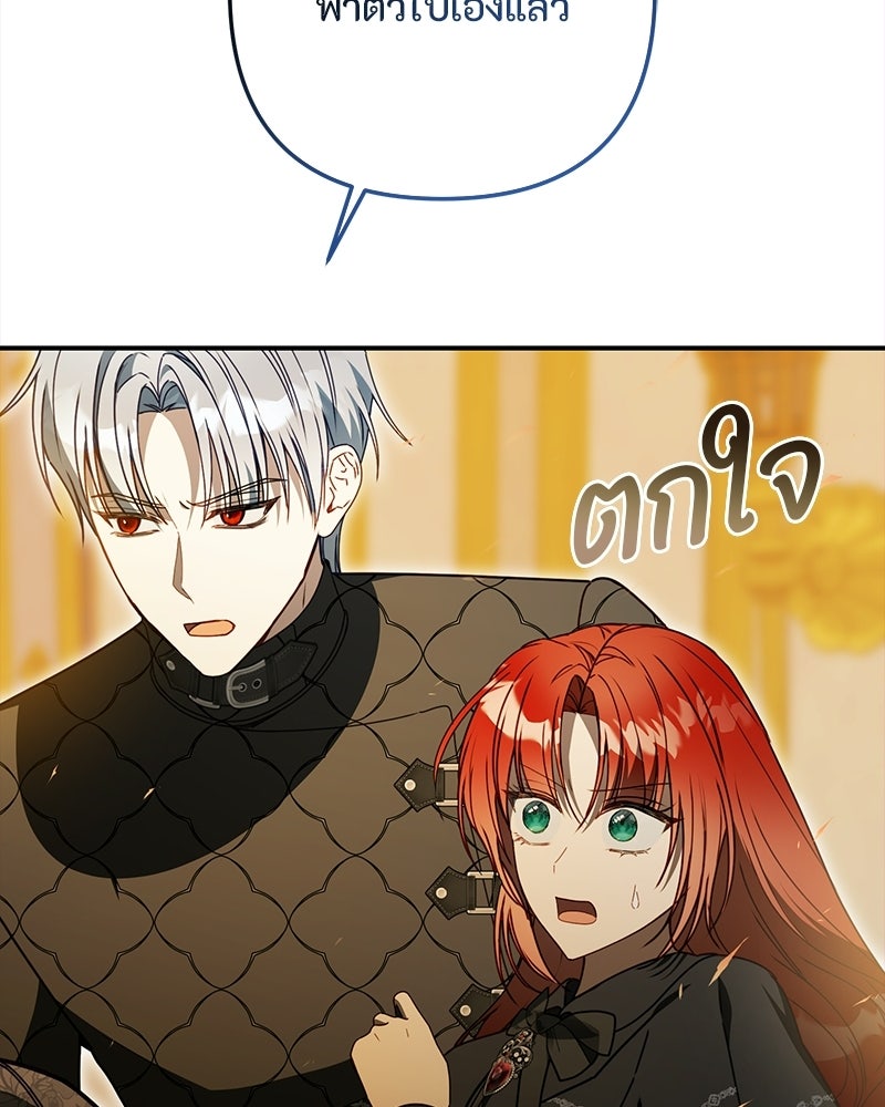 หยดน้ำตาอาบยาพิษ - หน้า 129
