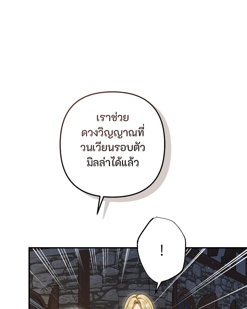 หยดน้ำตาอาบยาพิษ - หน้า 153