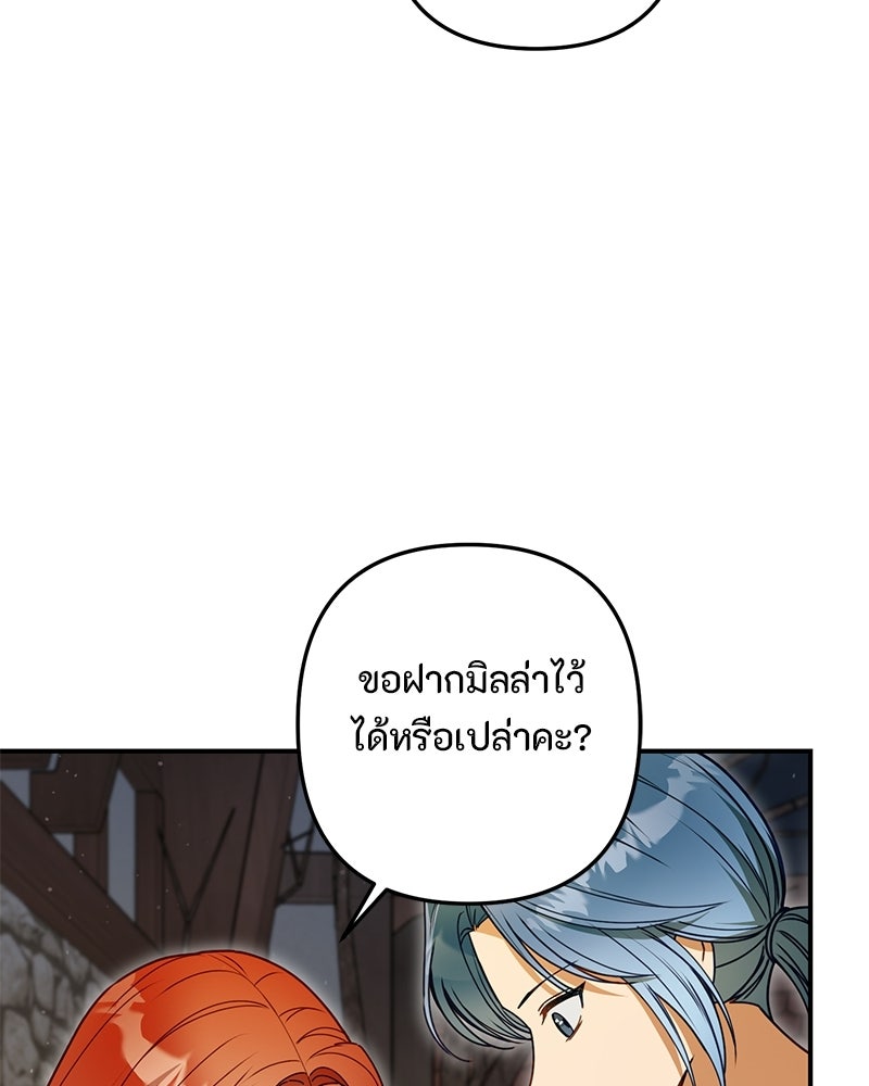 หยดน้ำตาอาบยาพิษ - หน้า 155