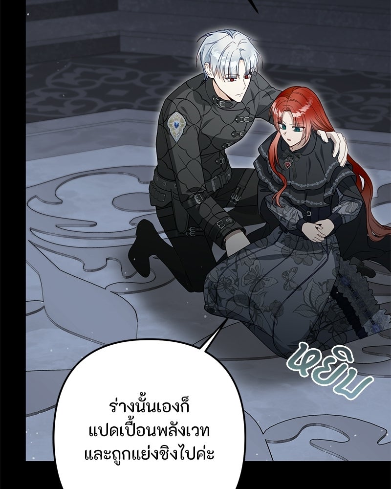 หยดน้ำตาอาบยาพิษ - หน้า 17