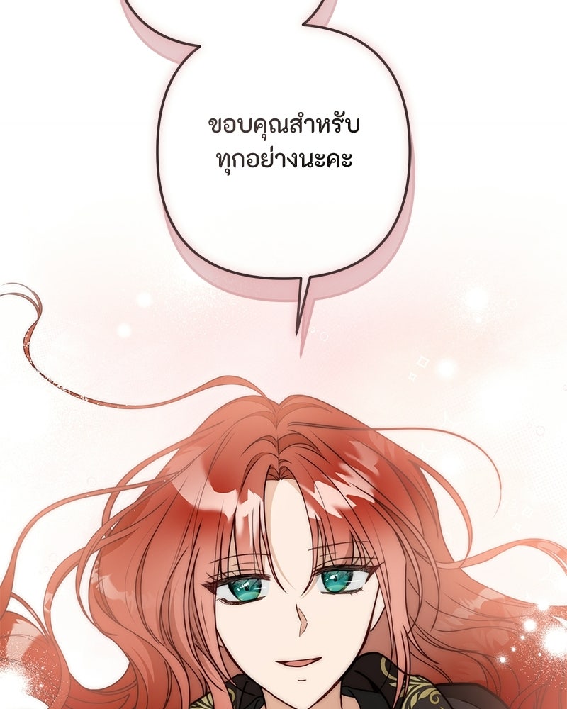หยดน้ำตาอาบยาพิษ - หน้า 175