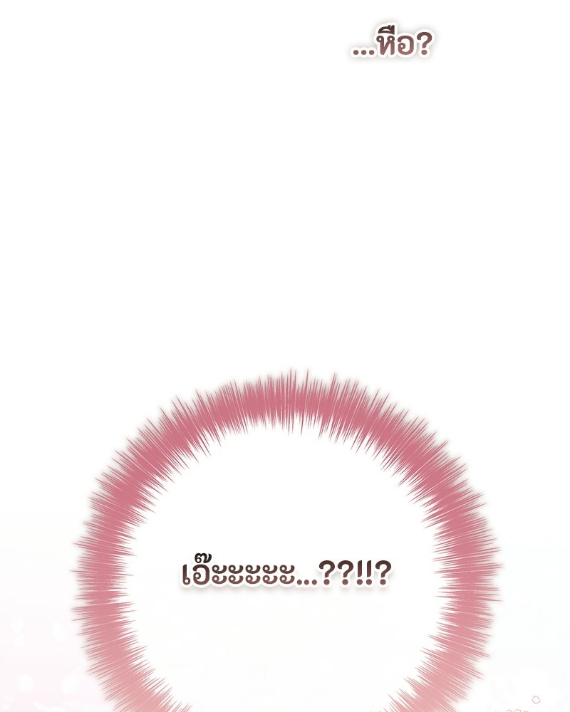 หยดน้ำตาอาบยาพิษ - หน้า 183