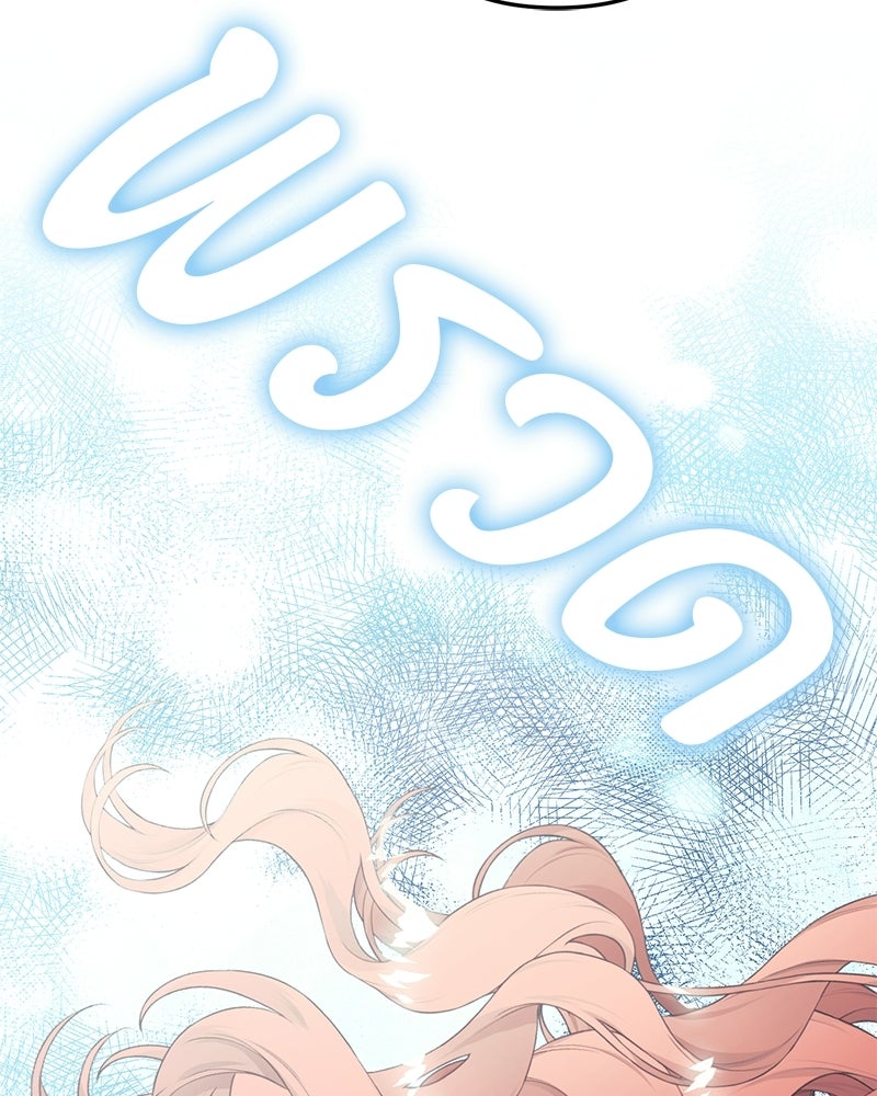 หยดน้ำตาอาบยาพิษ - หน้า 2