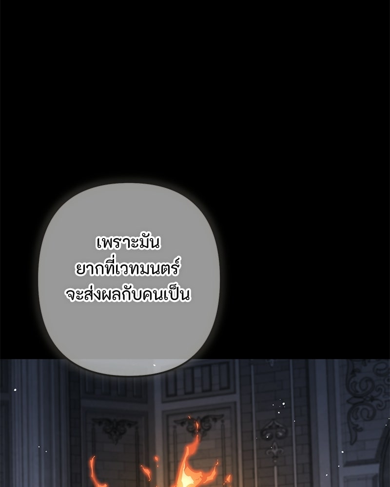 หยดน้ำตาอาบยาพิษ - หน้า 22