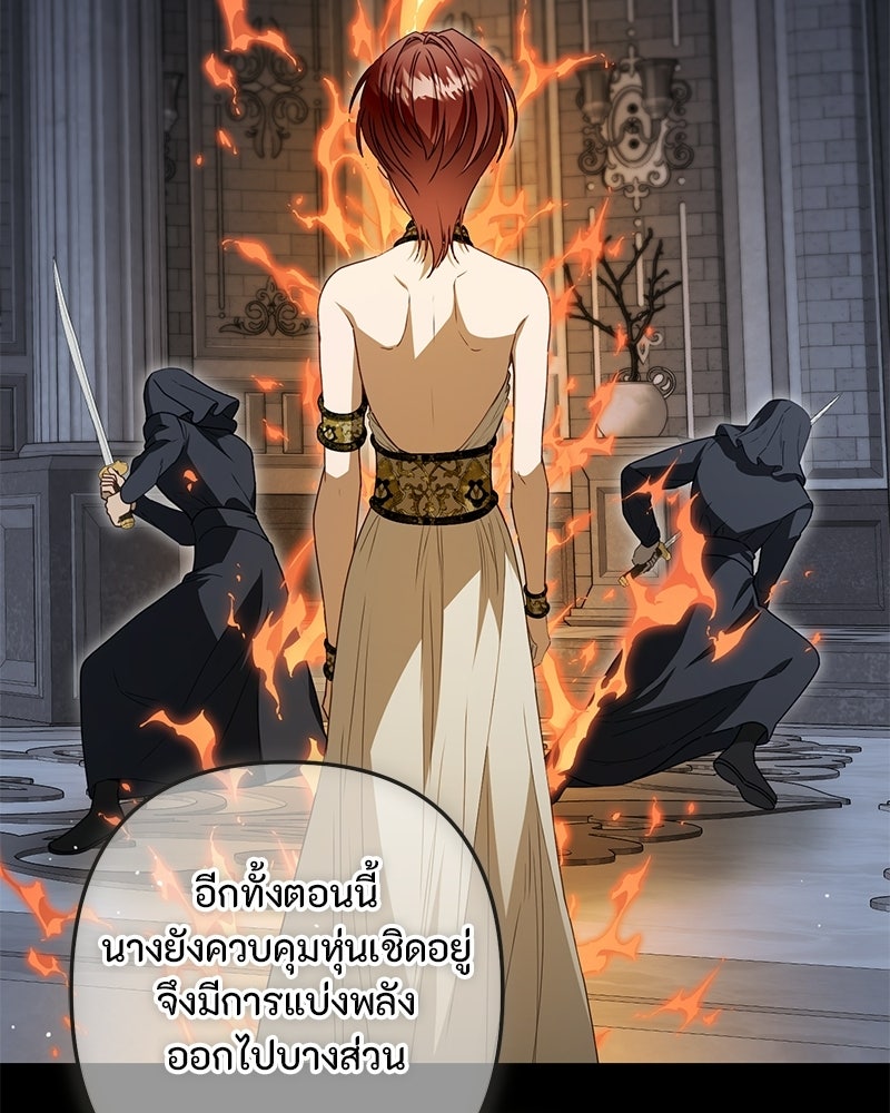 หยดน้ำตาอาบยาพิษ - หน้า 23