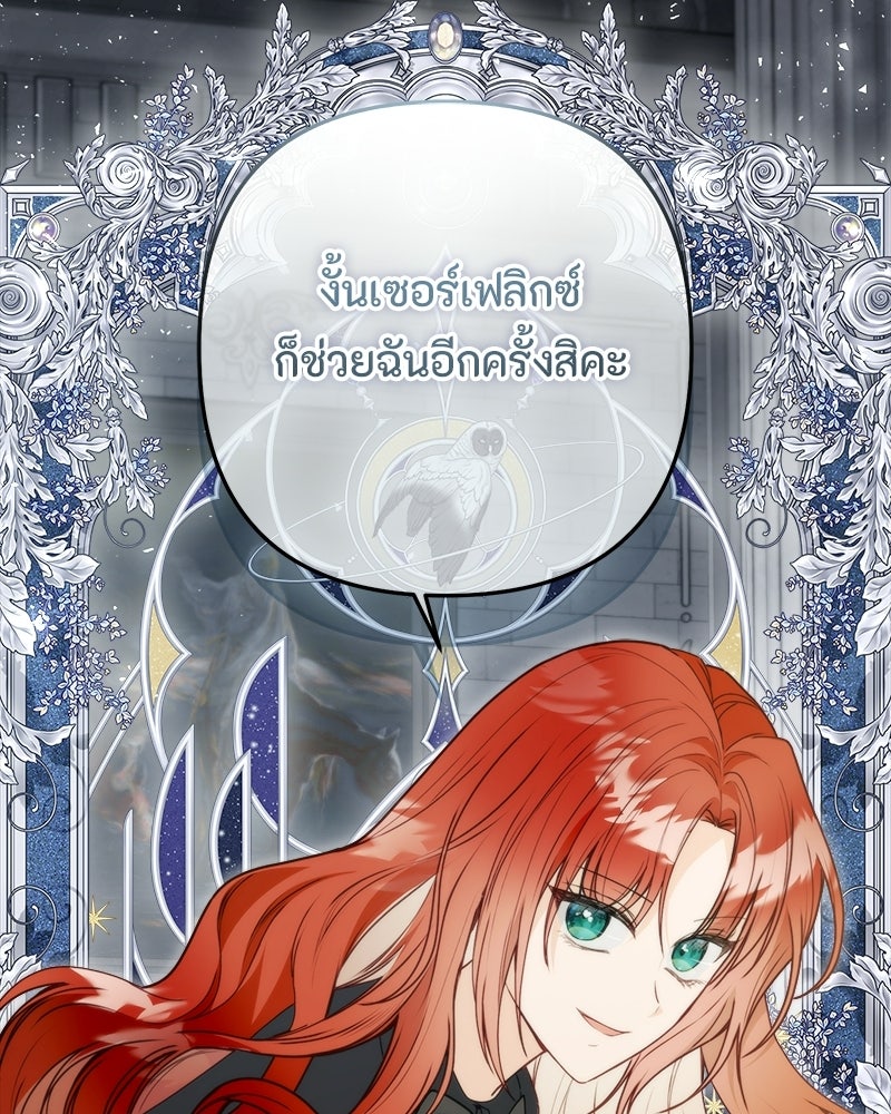 หยดน้ำตาอาบยาพิษ - หน้า 32