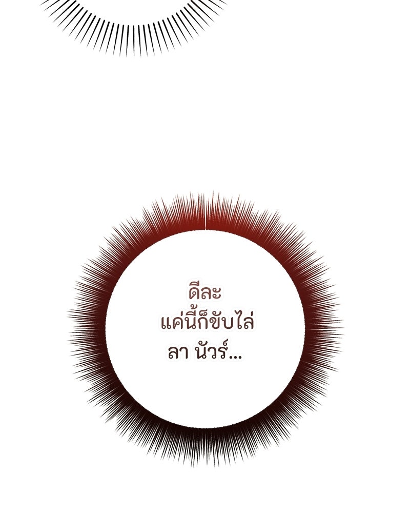หยดน้ำตาอาบยาพิษ - หน้า 43