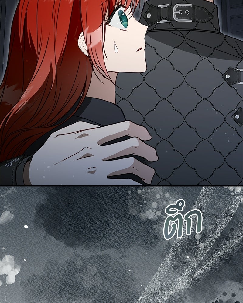 หยดน้ำตาอาบยาพิษ - หน้า 94