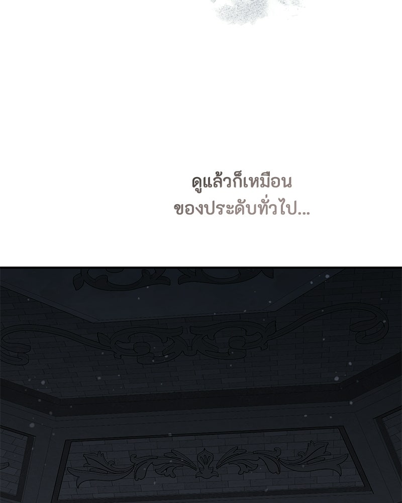 หยดน้ำตาอาบยาพิษ - หน้า 96