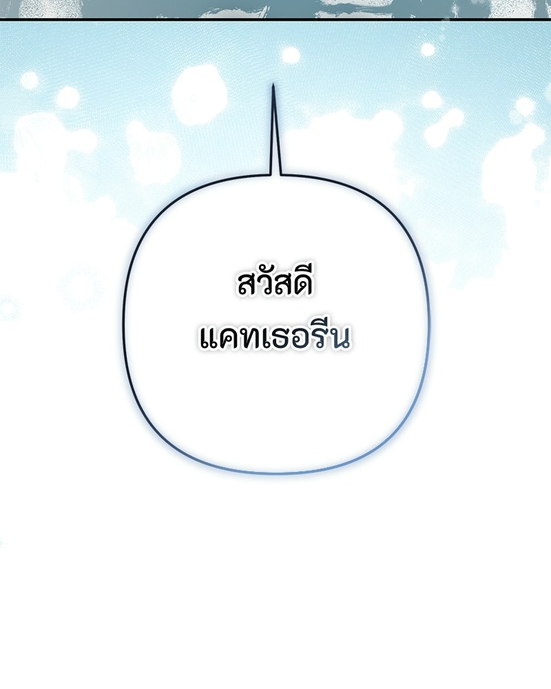 หยดน้ำตาอาบยาพิษ - หน้า 147