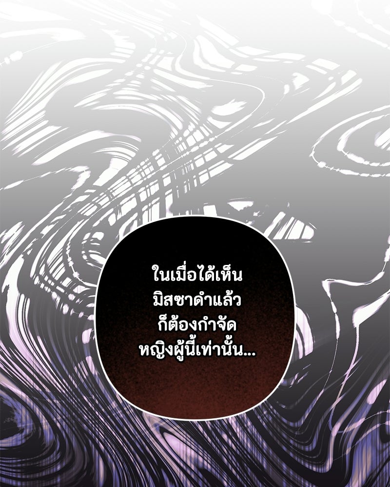หยดน้ำตาอาบยาพิษ - หน้า 22