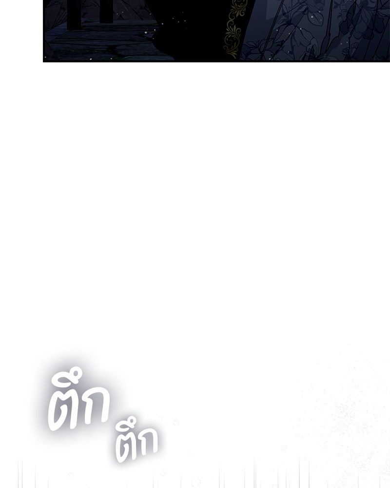 หยดน้ำตาอาบยาพิษ - หน้า 32