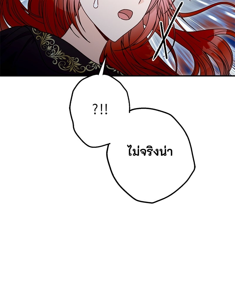 หยดน้ำตาอาบยาพิษ - หน้า 35